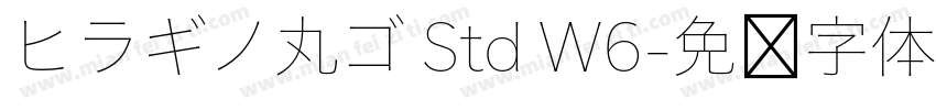 ヒラギノ丸ゴ Std W6字体转换